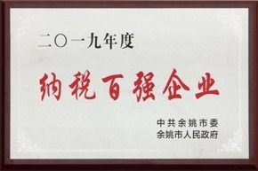 企业荣誉