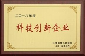 企业荣誉